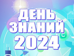 День знаний – 2024 в МГУ