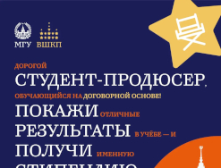 Вы можете стать обладателем именной стипендии