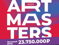 ArtMasters 2023