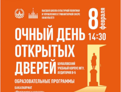 8 февраля  День открытых дверей!