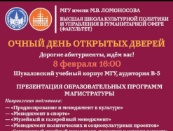 Приглашаем в нашу магистратуру!