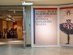 Открытие выставки музея Большого театра (с участием Третьяковской галереи и Бахрушинского музея): 
