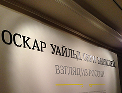 Открытие выставки в Пушкинском музее, в котором приняли участие студенты факультета
