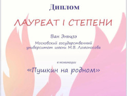 А.С. Пушкин вдохновляет!