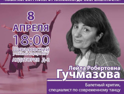 Занятие в Школе театрального блогера