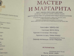 Поздравляем солистку Большого театра Антонину Чапкину