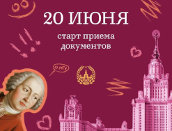Дорогие абитуриенты, прием начался!