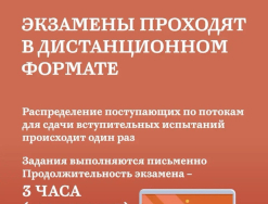 Идёт прием документов в магистратуру