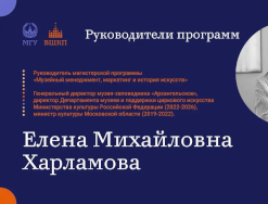 Представляем руководителей программ магистратуры