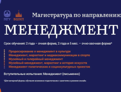 Представляем руководителей программ магистратуры