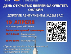 День открытых дверей 19 апреля!