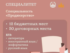 Поступай правильно!