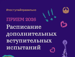 Поступай правильно!