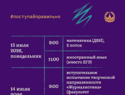 Поступай правильно!