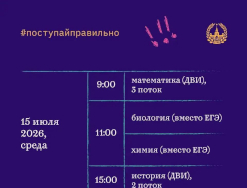 Поступай правильно!