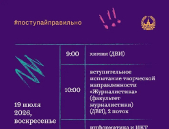 Поступай правильно!