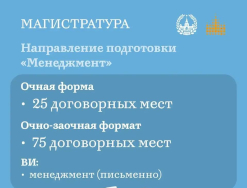 Поступай правильно!