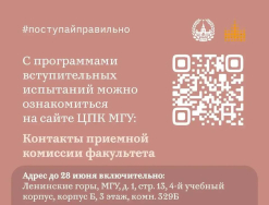 Поступай правильно!
